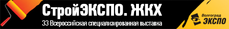 рекламный баннер для ВолгоградЭкспо