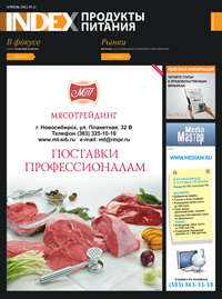 Журнал «INDEX»