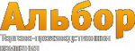 АЛЬБОР ООО