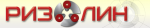 Ризолин, ООО