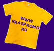 КрасПромо