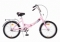 Велосипед складной FS30,розовыйтормоз 1руч и нож,ALо