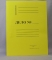 Скоросшиватель.  ЛИЛ.  мел.  0.  4мм.  желтый