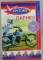 Открытка РОДН.  А5  ЛДМ.  5КВТ-3047.  Крутому парню Блес