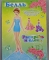 Раскраска.  А5.  лак.  карт.  обл.  Полиграфсоюз  Раскрась и одень.  Бель.  050201