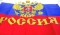 Флаг России 90*135 см ПРОС Герб шелк