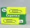 Скрепки 45 мм 50 шт ВЕЛЕНТ к/у