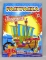 Раскраска А4. картонная обложка ЛиС РКСБ-074. Корабли