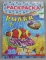Раскраска А4. картонная обложка ЛиС РКСБ-063. Рыбки