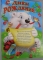 Плакат  А2. ПР 926. С Днем Рождения детск .