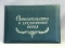 Папка адресная Свидетельство о заключении брака . бумвинил ИМ А5. зеленая