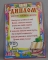 Открытка  А4. ОЖ 14-132. Диплом ученика средней школы Наступил учебный год
