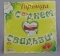 Открытка свадебная ГИРЛЯНДА ЛДМ 1Г-064 С Днем Свадьбы Блес