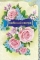 Открытка родным А5. МП 038. 269. Любимой сестре Фол