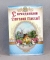 Открытка ПСХ А5 ИП 68. 121. 00. С праздничная светло ПасхиФол