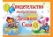 Открытка детсадовская А5. ОЖ 3ВКТ-2847. Свидетельство выпускника детского сада Блес