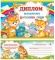 Открытка детсадовская А5. Мир открыток 3-26-043А Диплом выпускника детского сада