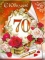 Открытка  А4. 70 лет ФДА 34-19-КМ С Юбилеем 70 лет Блес