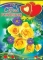 Открытка День Рождения А4. ОЖ 1ФТ-191. С Днем Рождения без текста Блес