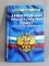 Книга юридическая  Арбитражный процессуальный кодекс РФ 2013 СУИ
