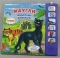 Книжка музыкальная УМКА книга Маугли Животные джунглей