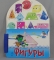 Книга игрушка РАНОК Первые шаги Фигуры