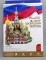 Пазл 3D 233 элемента CubicFun Собор Воскресения Христова Россия MC148h
