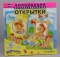 Набор для творчества ПЛЦ Открытки Лошадки к/у