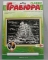 Набор для творчества LORI Гравюра классик Фрегат