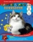 Бумага цветная волшебная 18 листов 10 цветов А4. АППЛИКА Кошка с мышкой золото серебро