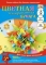 Бумага цветная А4. тонированная 10 листов 10 цветов АППЛИКА Звезда
